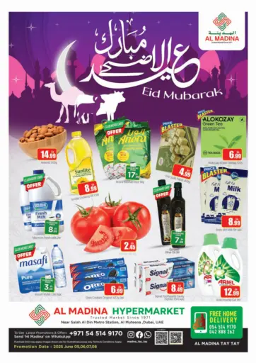 المطينة، ديرة من أزهر المدينة هايبرماركت