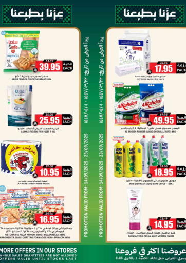 عروض اليوم الوطني من أسواق النخبة
