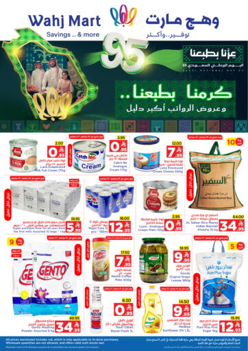 National day Special Offer من وهج مارت