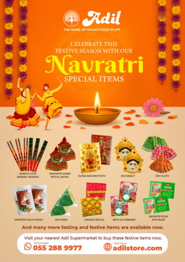 Navratri Special Items من العديل سوبرماركت دبي الإمارات