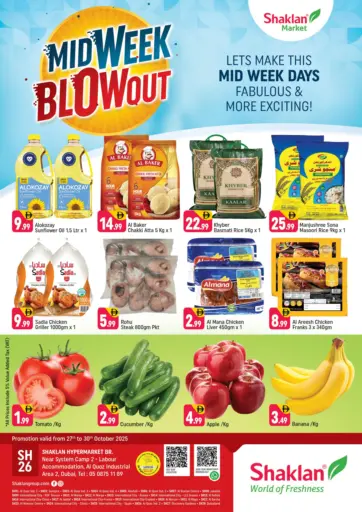 منطقة القوز الصناعية ٢ من شكلان ماركت