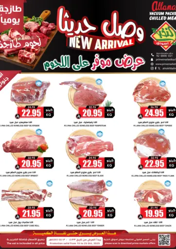 وصل حديثاً من أسواق النخبة