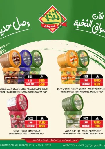 New Arrival من أسواق النخبة