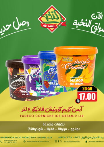 وصل حديثاً من أسواق النخبة