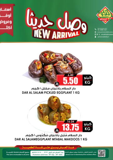 وصل حديثاً من أسواق النخبة ينبع السعودية