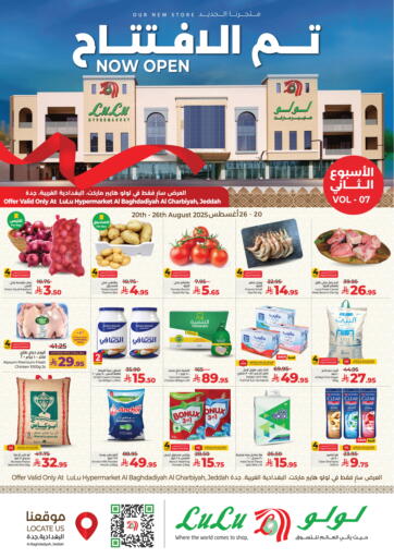 تم الافتتاح @ البغدادية الغربية، جدة
