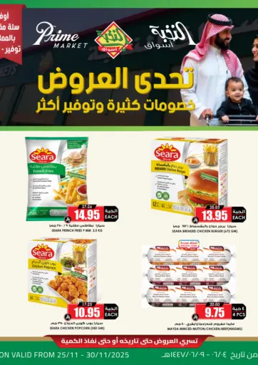 تحدي العروض من أسواق النخبة