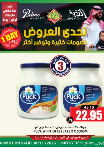 تحدي العروض من أسواق النخبة