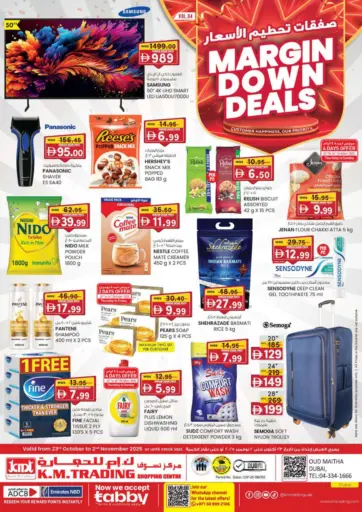 عود ميثاء - دبي