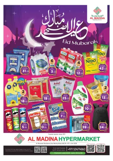 عود ميثاء، دبي من أزهر المدينة هايبرماركت