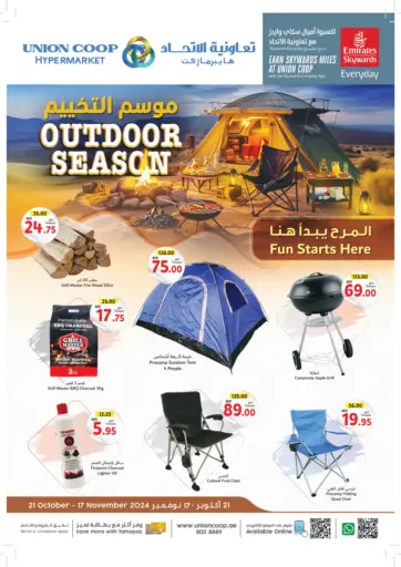 Outdoor Season من تعاونية الاتحاد