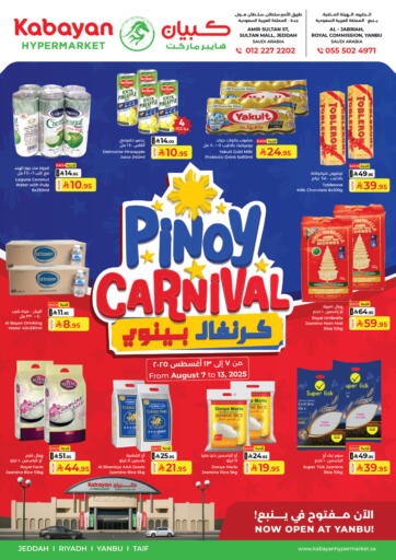 Pinoy Carnival من كبايان هايبرماركت