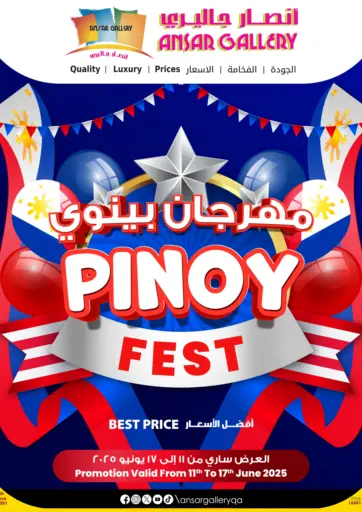 مهرجان بينوي من أنصار جاليري
