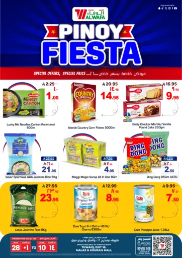 Pinoy Fiesta من هايبر الوفاء