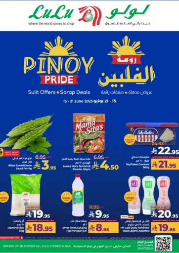 روعة الفلبين من لولو هايبرماركت