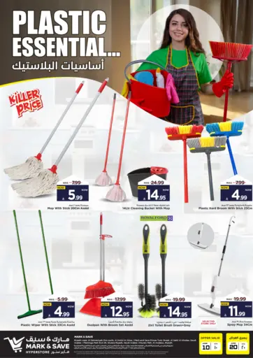 Plastic Essential من مارك & سيف
