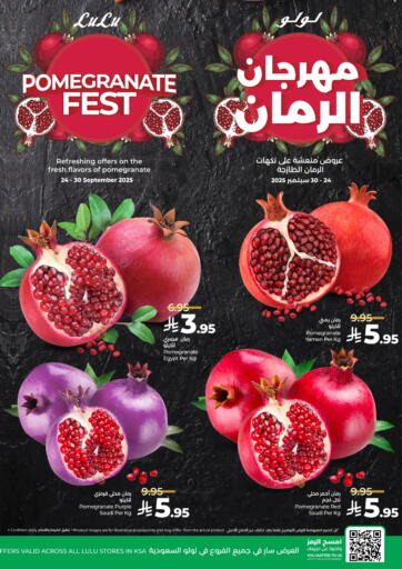 مهرجان الرمان من لولو هايبرماركت
