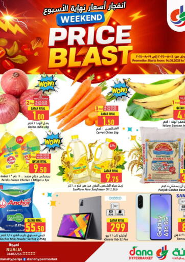 Price Blast من دانة هايبرماركت الدوحة قطر
