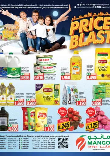 Price Blast من مانجو هايبرماركت