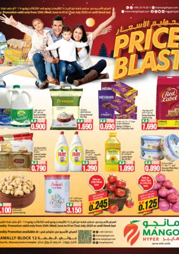 Price Blast من مانجو هايبرماركت