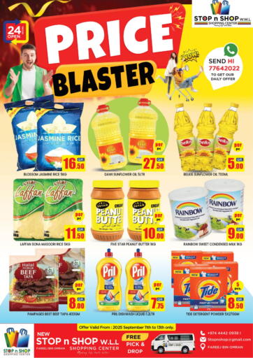 Price Blaster من نيو ستوب اند شوب @فريج بن عمران