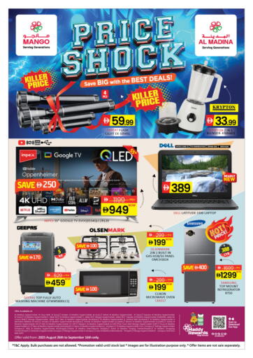 Price Shock من أزهر المدينة هايبرماركت دبي الإمارات