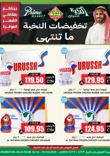 تخفيضات النخبة ما تنتهي من أسواق النخبة