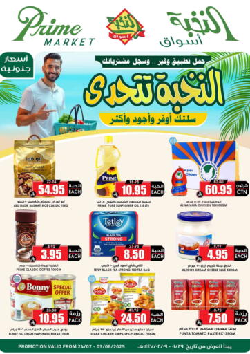 النخبة تتحدى سلتك أوفر وأجود وأكثر من أسواق النخبة