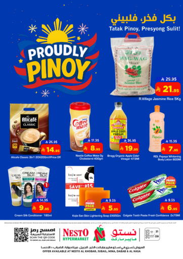 Proudly Pinoy من نستو
