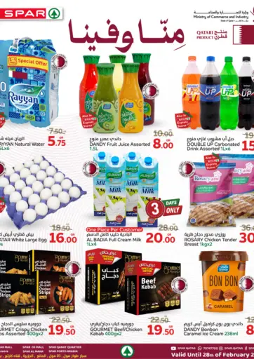 Qatari Products من ســبــار