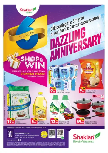 الحي الفرنسي، مدينة دبي العالمية