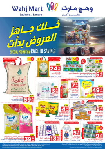 Race To Save! من وهج مارت