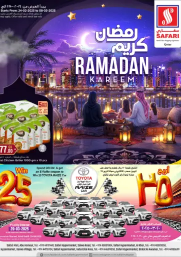 Ramadan Kareem من سفاري هايبر ماركت