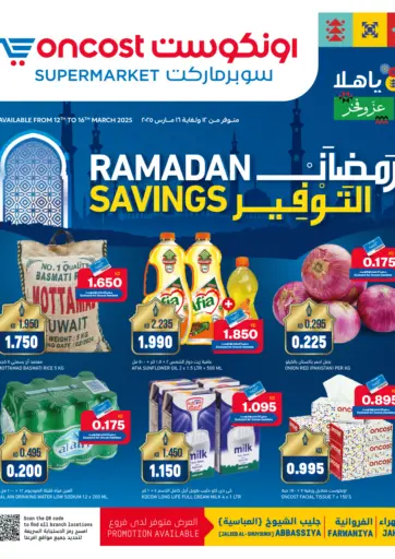 Ramadan Savings من أونكوست