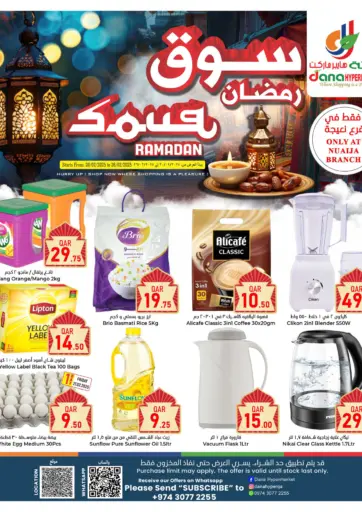 Ramadan Souq @ Nuaija Branch من دانة هايبرماركت الدوحة قطر