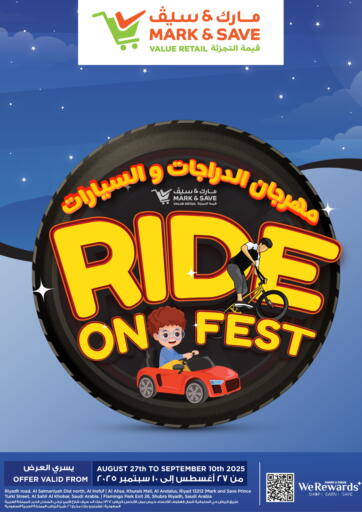 مهرجان الدراجات والسيارات من مارك & سيف الرياض السعودية