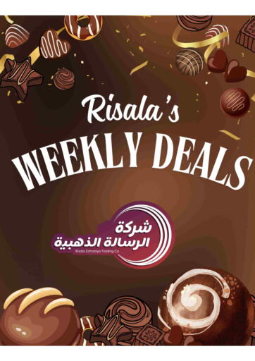 Risalas's Weekly Deals من شركة الرسالة الذهبية التجارية حلويات جملة ومفرق الأحساء السعودية