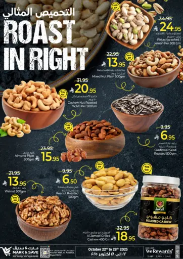 Roast In Right من مارك & سيف
