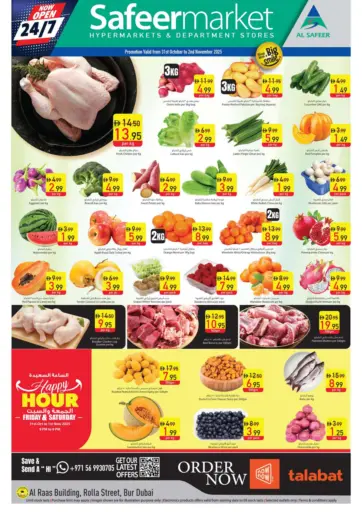 شارع الرولة، بردبي