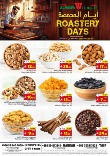 Rostery Days من هايبر الوفاء