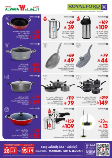 Royalford من هايبر الوفاء