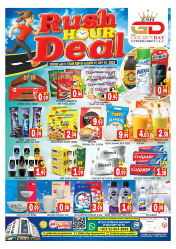 Rush Hour Deal من جولدن دي هايبرماركت
