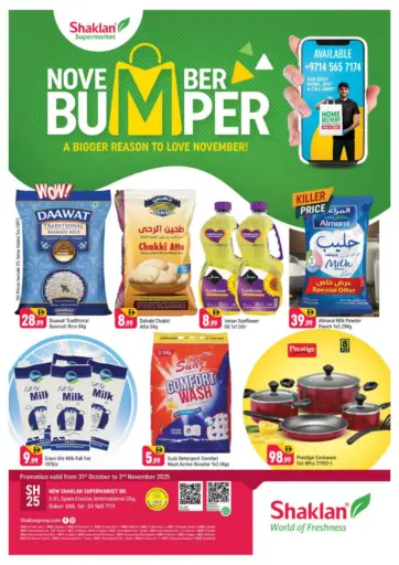 الحي الإسباني - مدينة دبي العالمية