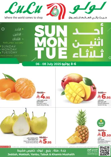 أحد اثنين ثلاثاء من لولو هايبرماركت