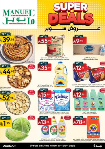 عروض سوبر من مانويل ماركت