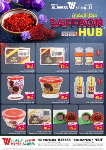 Saffron Hub من هايبر الوفاء