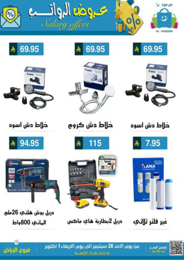 عروض الرواتب