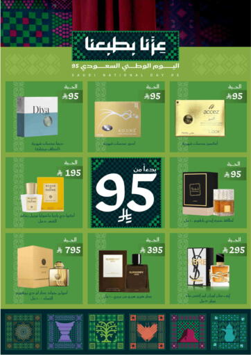 Saudi National Day 95