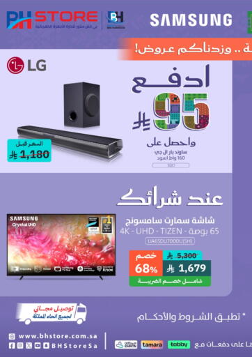 اليوم الوطني السعودي ٩٥