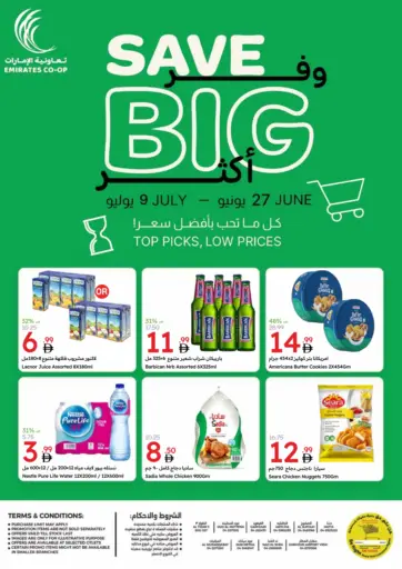 وفّر أكثر